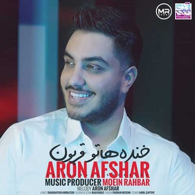 دانلود پلی بک آرون افشار خنده هاتو قربون